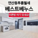 위드베스트공인중개사사무소 네이버블로그