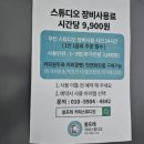 봉프레커피 스튜디오 이미지