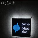 용산 삼각지 맛집 페일블루닷 삼각지맛집 베스트10