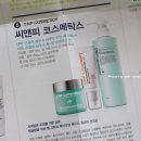 7월 겟잇뷰티박스 by 미미박스 :: 차앤박 씨앤피 더마-스칼프 샴푸&amp;선블록 후기