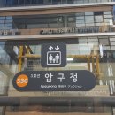 ﻿강남 신사동 압구정역 CGV극장 인근 30평 피부관리실 에스테틱 상가 임대 물건 찾습니다 (피부관리실 타158) 이미지