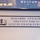 빵장수단팥빵 - 부천시 원미구 신흥로 190 | 빵장수단팥빵