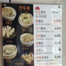 김희예만두수작 이미지