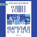 안심수기결제_2 환경운동연합