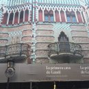 푸른나무수학교습소 | 바르셀로나 3일 여행 코스 ② / 가우디 투어, 사그라다 파밀리아부터 까사 바뜨요까지