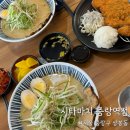 중랑역 | [서울 중랑] 솔직 내돈내산 후기 ‘시타마치 중랑역점’