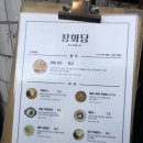 오자매분식카페 | 익선동 떡볶이랑 만두잘하는곳 ✿ 창화당 ✿
