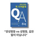 양양사이클경기장 | 양성평등과 성평등, 같은 말이 아닙니다 — 『우리 아이 꼭 지켜줄게 QA 주석』 독서후기