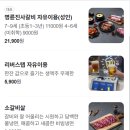 명륜진사갈비 도림점 이미지