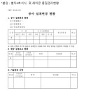 3분기 감리보고서 검토회신 이미지