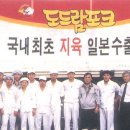 ㈜타운카 1호 | 윤 희 진 회장의 나의꿈,나의열정 브라보 양돈인생(17)