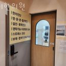 수원시 권선구 한의원 정기한의원 위치 오는길 후기