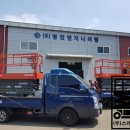 명진엔지니어링