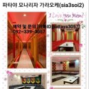 시즌가라오케