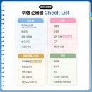 선(SUN) 테라피 | 푸꾸옥 입국신고서 여행 준비물 건강신고서 필요할까?