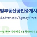 한빛부동산공인중개사사무소 이미지