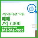 신세계공인중개사사무소 이미지
