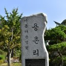 용소보건진료소 이미지