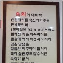 샛집남원추어탕 이미지