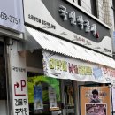 국민곱창 | 발산역 맛집 국민낙곱새 강서점 후기 | 소곱창 낙곱새 맵기