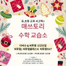 J수학교습소 이미지