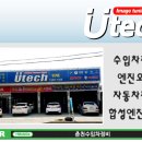 위텍(utech) 네이버블로그