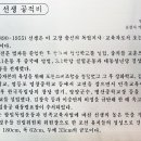 이범영 선생 공적비 이미지