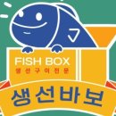 영광생선구이 이미지