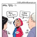 'Netizen 시사만평(時事漫評)떡메' '2023. 11. 17'(금) 이미지