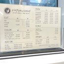 리엔제이헤어 네이버블로그