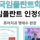 희망찬치과의원 이미지