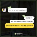 남수한의원 이미지