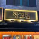 옥수수집김치 이미지