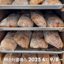 마더스베이커리 이미지