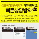 한빛마취통증의학과의원 이미지