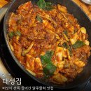 대성집 | 성수역 닭갈비 버섯 주물럭 볶음밥 맛집 대성집 내돈내산 후기