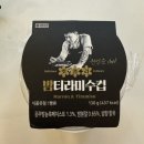 CU 밤티라미수 리뉴얼 후기 나폴리마피아 씨유 재고확인 신상 칼로리 흑백요리사