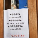 팔복집: 대전 용문역 순대국 맛집, 2호점 오픈해서 가본 후기