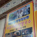 하늘이네칼국수