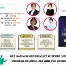 슬기로운 스마트폰 활용 이미지