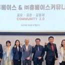 (주)휴베이스