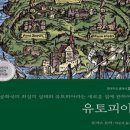 주식회사 유토피아 이미지