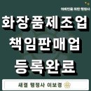 새결 행정사사무소 이미지