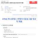 (주)하나로에스