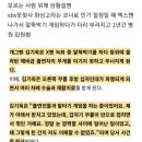 웃찾사 김기욱 VIP병실 입원 때 한번씩 목욕하고 간 개그맨들 이미지