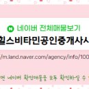 올바른공인중개사사무소 이미지