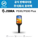 PS쇼핑