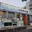 중문회포장센터새벽야시장 | [제주/서귀포] 중문회포장센터 새벽야시장 : 가성비 좋은 중문 회포장 추천