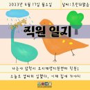 금성장여관 | [직원일지] #14. 안녕하세요? 깨팀장입니다