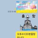 제주공항에서 대구광역시 수성구 제주차량탁송 고객만족우수업체